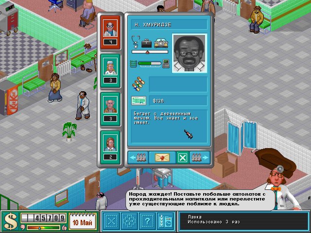 Theme Hospital